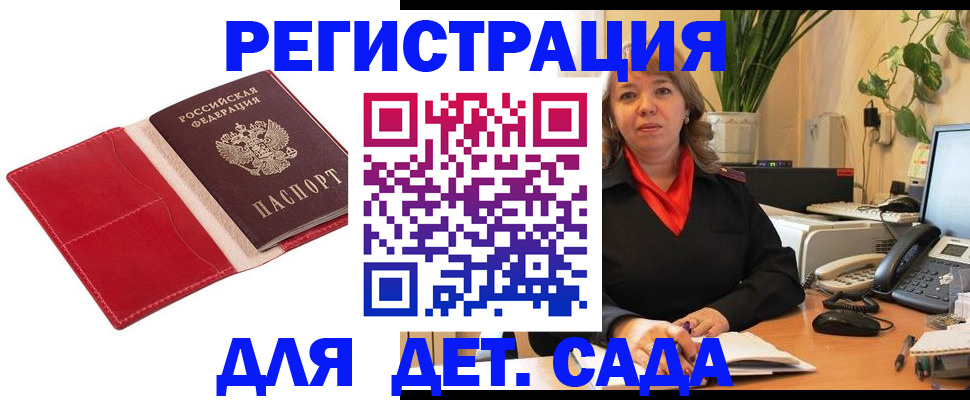временная регистрация гарантия в Чаплыгине