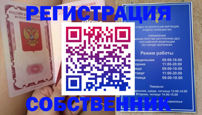 прописка законно в Чаплыгине