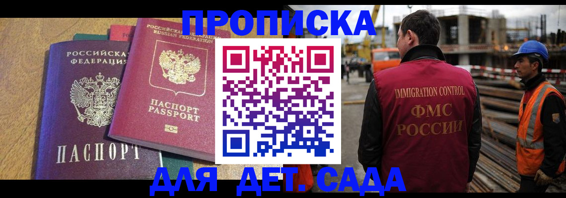 временная регистрация гарантия в Чаплыгине