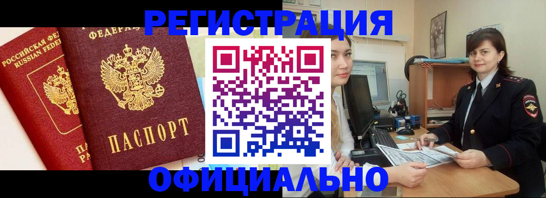 прописка в Чаплыгине